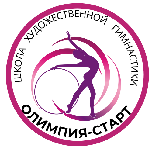 Логотип организации Школа Художественной гимнастики Олимпия СТАРТ